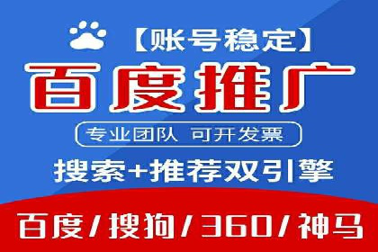 百度SEM代运营案例解读：揭秘行业领先策略
